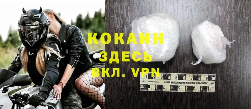 Cocaine VHQ  как найти закладки  Солигалич 