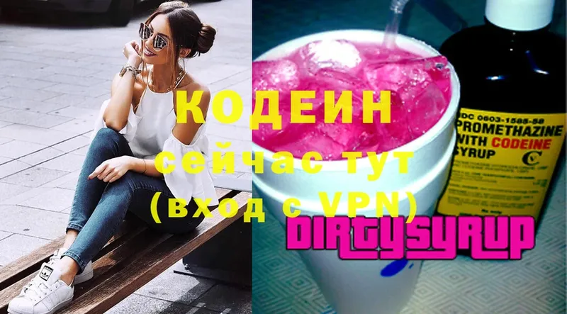 где купить наркотик  Солигалич  Кодеин Purple Drank 